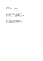 [노인복지] 미래형 노인복지종합단지[우수분석자료]-9