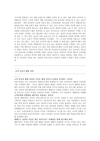 [웰빙, 열풍, 스파, 신종, 진정, 광화문] 한국의 웰빙 열풍-5