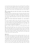 [웰빙, 열풍, 스파, 신종, 진정, 광화문] 한국의 웰빙 열풍-6