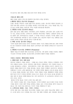 [웰빙, 열풍, 스파, 신종, 진정, 광화문] 한국의 웰빙 열풍-7