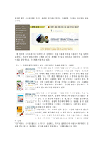 [웰빙, 열풍, 스파, 신종, 진정, 광화문] 한국의 웰빙 열풍-10