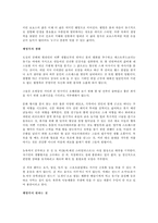 [웰빙, 열풍, 스파, 신종, 진정, 광화문] 한국의 웰빙 열풍-12