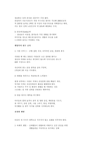 [웰빙, 열풍, 스파, 신종, 진정, 광화문] 한국의 웰빙 열풍-14