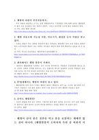 [웰빙, 열풍, 스파, 신종, 진정, 광화문] 한국의 웰빙 열풍-16