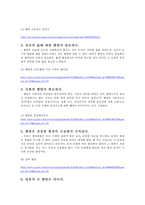 [웰빙, 열풍, 스파, 신종, 진정, 광화문] 한국의 웰빙 열풍-18