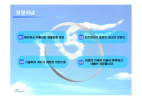 [섬유유연제, 피죤, SWOT, 마케팅, 시장, 생활용품] 피죤의 광고 마케팅 전략-3