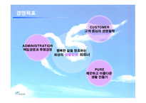 [섬유유연제, 피죤, SWOT, 마케팅, 시장, 생활용품] 피죤의 광고 마케팅 전략-4