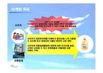 [섬유유연제, 피죤, SWOT, 마케팅, 시장, 생활용품] 피죤의 광고 마케팅 전략-9