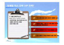 [섬유유연제, 피죤, SWOT, 마케팅, 시장, 생활용품] 피죤의 광고 마케팅 전략-14