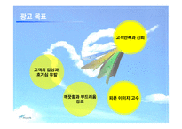 [섬유유연제, 피죤, SWOT, 마케팅, 시장, 생활용품] 피죤의 광고 마케팅 전략-16