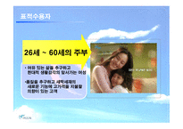 [섬유유연제, 피죤, SWOT, 마케팅, 시장, 생활용품] 피죤의 광고 마케팅 전략-17