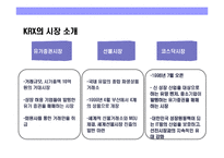 [주가지수선물의 이해와 거래전략] 주가지수선물의 이해와 거래전략-3
