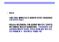 [주가지수선물의 이해와 거래전략] 주가지수선물의 이해와 거래전략-10