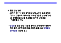 [주가지수선물의 이해와 거래전략] 주가지수선물의 이해와 거래전략-12