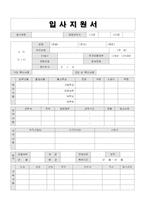 이력서 양식 & 자기소개서 양식-3