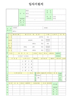 이력서 양식 & 자기소개서 양식-7