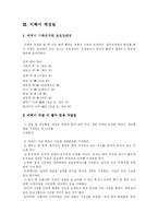 이력서 양식 & 자기소개서 양식-9