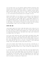 [사회과학 개론] 세월이 젊음에게를 읽고나서 - 시간과 성공의 패러다임-2
