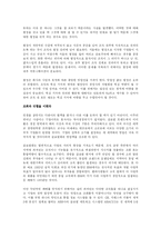 [사회과학 개론] 세월이 젊음에게를 읽고나서 - 시간과 성공의 패러다임-4
