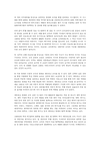 [사회과학 개론] 세월이 젊음에게를 읽고나서 - 시간과 성공의 패러다임-5