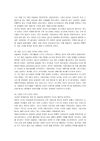 [경영전략] 네슬레의 국제경영 전략과 성공요인-4