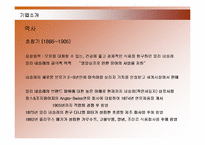 [경영전략] 네슬레 국제경영 전략과 성공요인-6