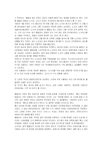[경영전략] 노키아의 국내시장진출전략과 실패요인-2
