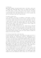[경영전략] 노키아의 국내시장진출전략과 실패요인-8