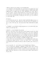 [경영전략] 노키아의 국내시장진출전략과 실패요인-10