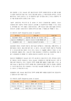 [경영전략] 노키아의 국내시장진출전략과 실패요인-12