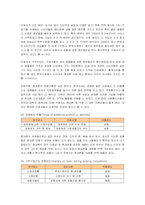 [경영전략] 노키아의 국내시장진출전략과 실패요인-13