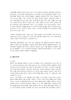 [경영전략] 노키아의 국내시장진출전략과 실패요인-14