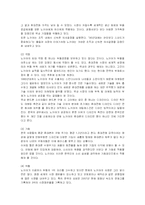 [경영전략] 노키아의 국내시장진출전략과 실패요인-15