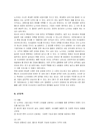 [경영전략] 노키아의 국내시장진출전략과 실패요인-16