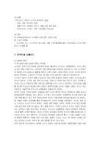 [경영전략] 노키아의 국내시장진출전략과 실패요인-17