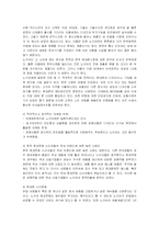 [경영전략] 노키아의 국내시장진출전략과 실패요인-18