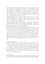 [경영전략] 노키아의 국내시장진출전략과 실패요인-20
