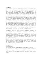 [경영전략] 노키아의 국제경영 성공사례-1