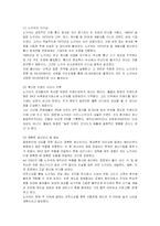 [경영전략] 노키아의 국제경영 성공사례-11