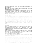 [경영전략] 노키아의 국제경영 성공사례-13