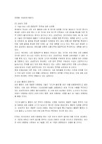 [경영전략] 노키아의 국제경영 성공사례-15