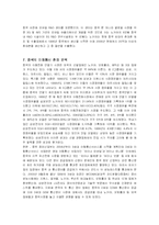 [경영전략] 노키아의 국제경영 성공사례-17