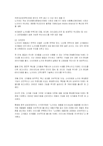 [경영전략] 노키아의 국제경영 성공사례-19