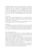 [경영전략] 넥슨의 해외시장진출 과정과 전략-4