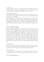 [경영전략] 넥슨의 해외시장진출 과정과 전략-12
