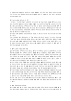 [경영전략] 넥슨의 해외시장진출 과정과 전략-13