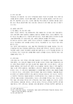 [경영전략] 넥슨의 해외시장진출 과정과 전략-19