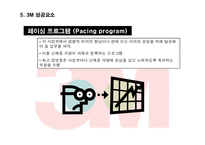 [경영전략] 3M의 기업문화와 지식경영 성공사례-8