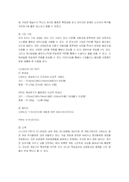 [경영전략] 닌텐도DS의 국내진출전략과 성공요인-10
