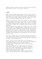 [정보통신] IT 839 정책-4
